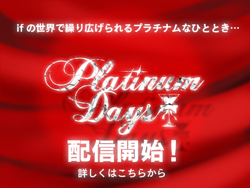 ファウンドデッド 追加コンテンツ第三弾「Platinum Days-プラチナムデイズ-」配信開始！